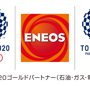 JX Nippon Oil & Energy Becomes Tokyo 2020 Gold Partner